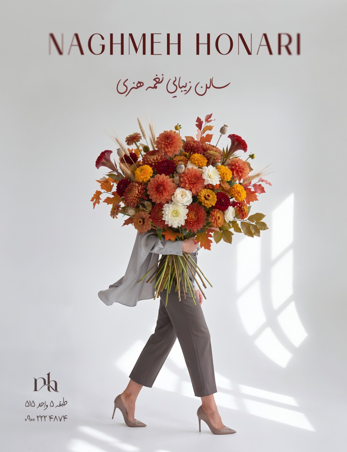 نغمه 