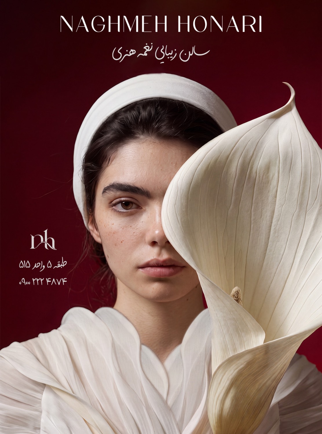 نغمه 