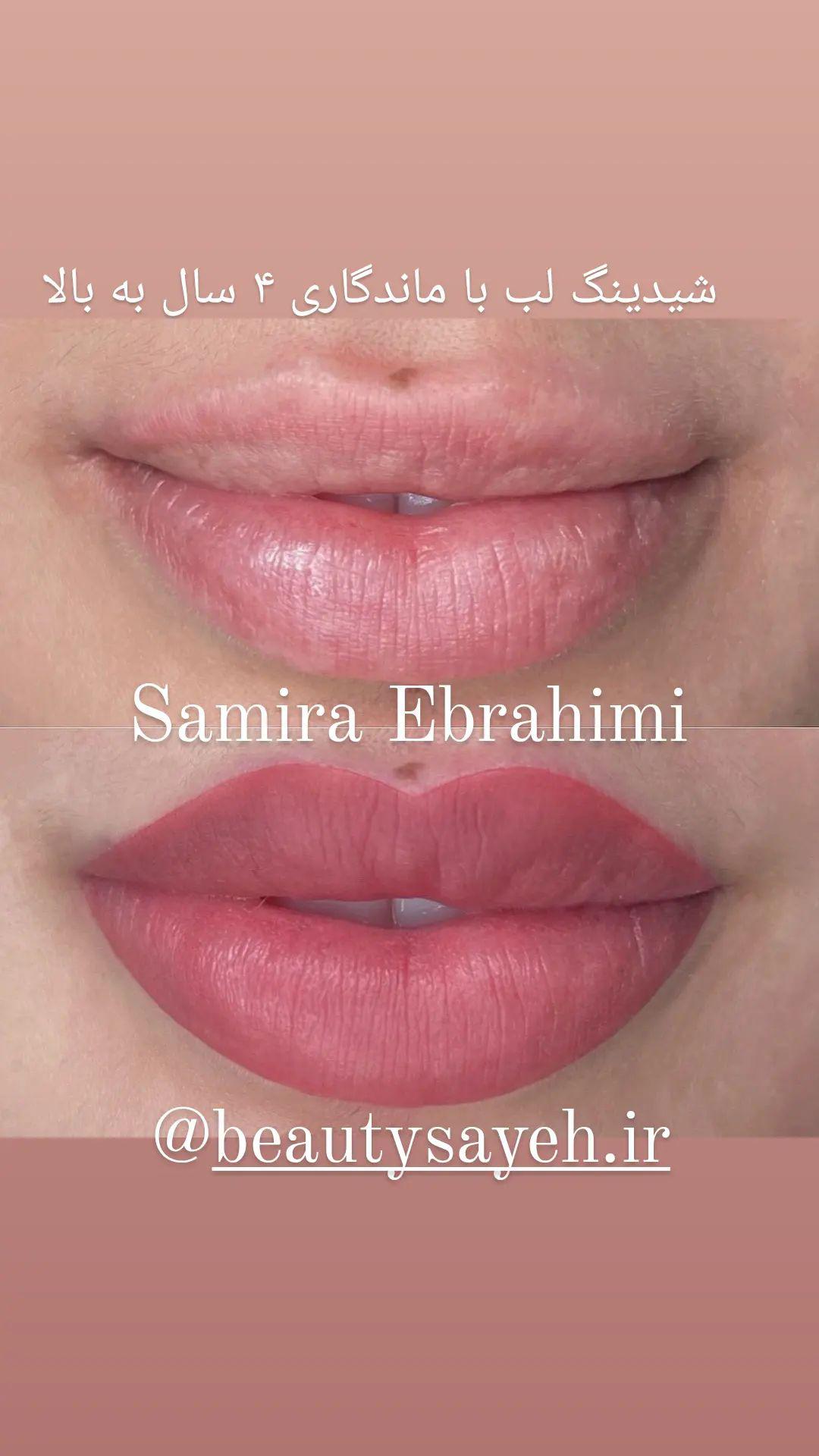 سال زیبایی سایه چشم
