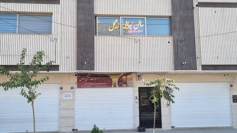 سالن زیبایی زرگل