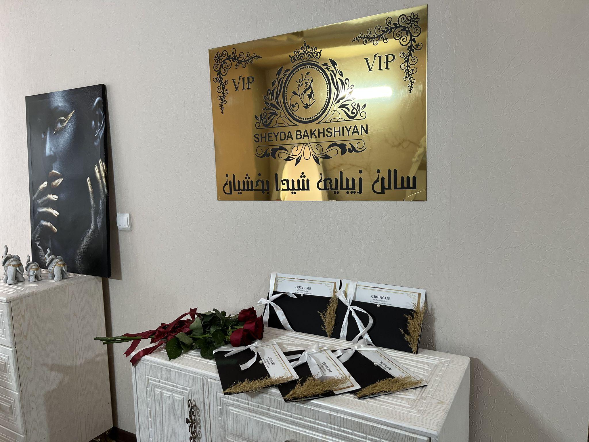 ارایشگاه و آموزشگاه VIP شیدا بخشیان