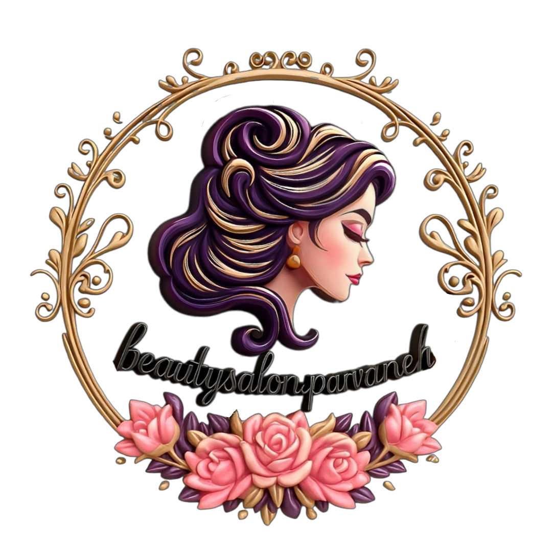 سالن آرایش وزیبایی اعظم پروانه
