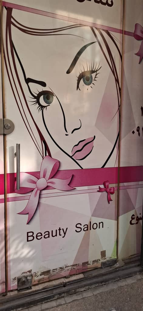 آرایشگاه گلسا