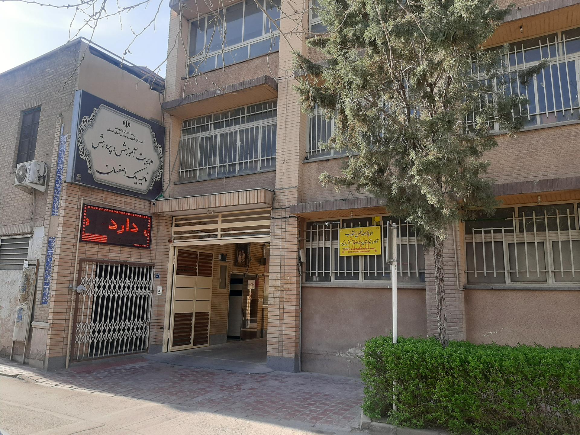 اتحادیه آرایشگران آقایان اصفهان
