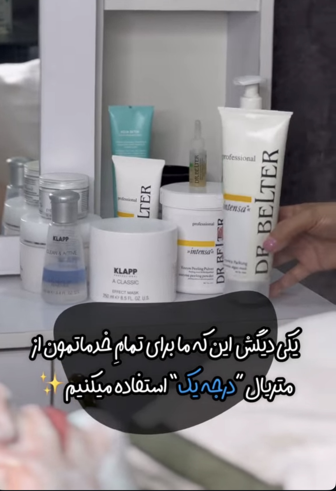 مراقبت پوست پرسا