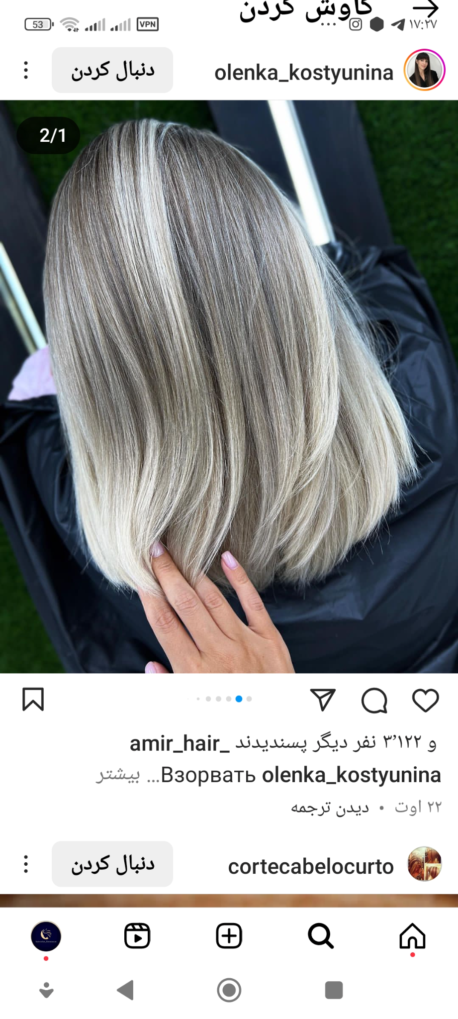 آرایشگاه و آموزشگاه فروزنده مغیث