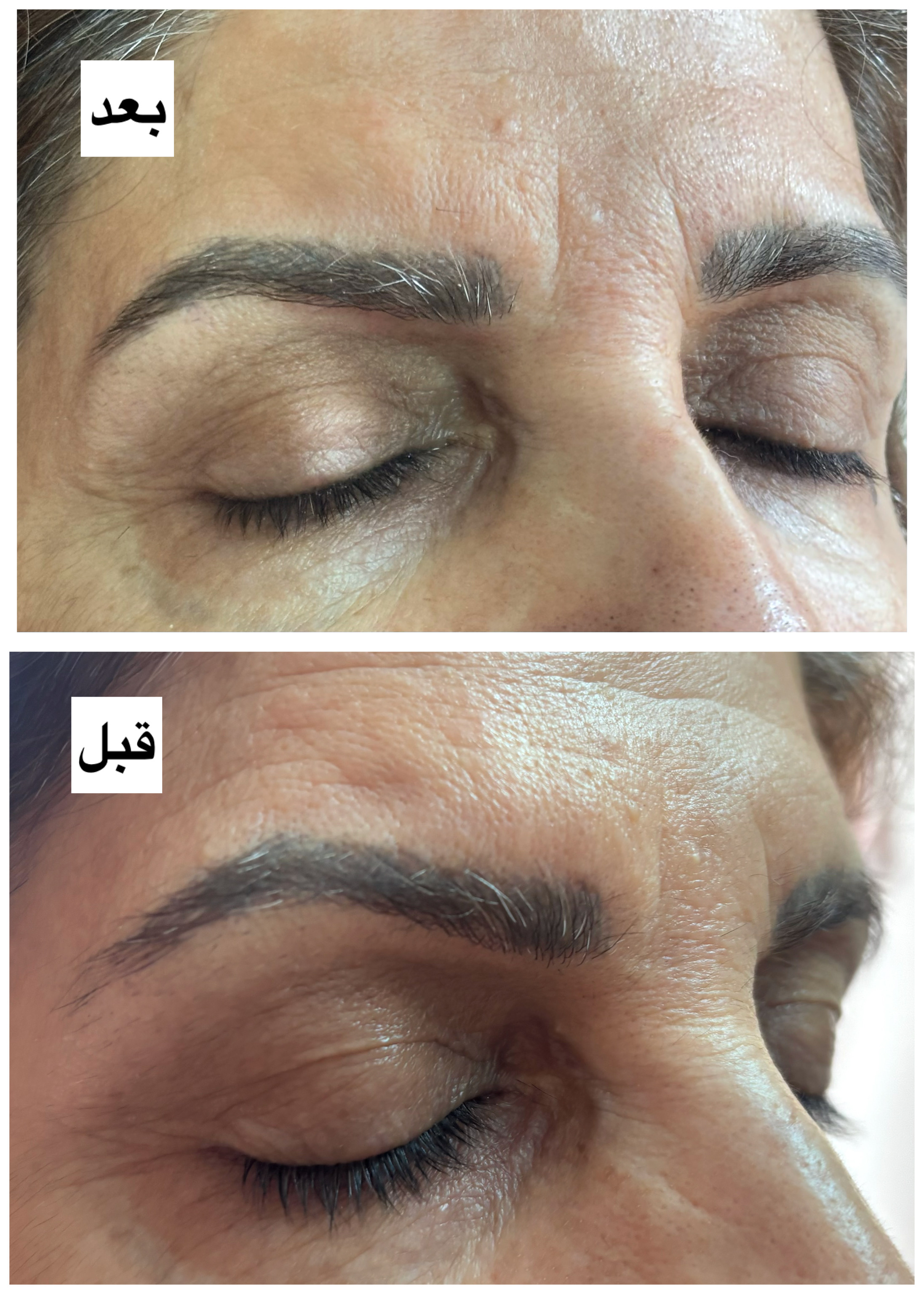 خدمات ابرو شفیعی
