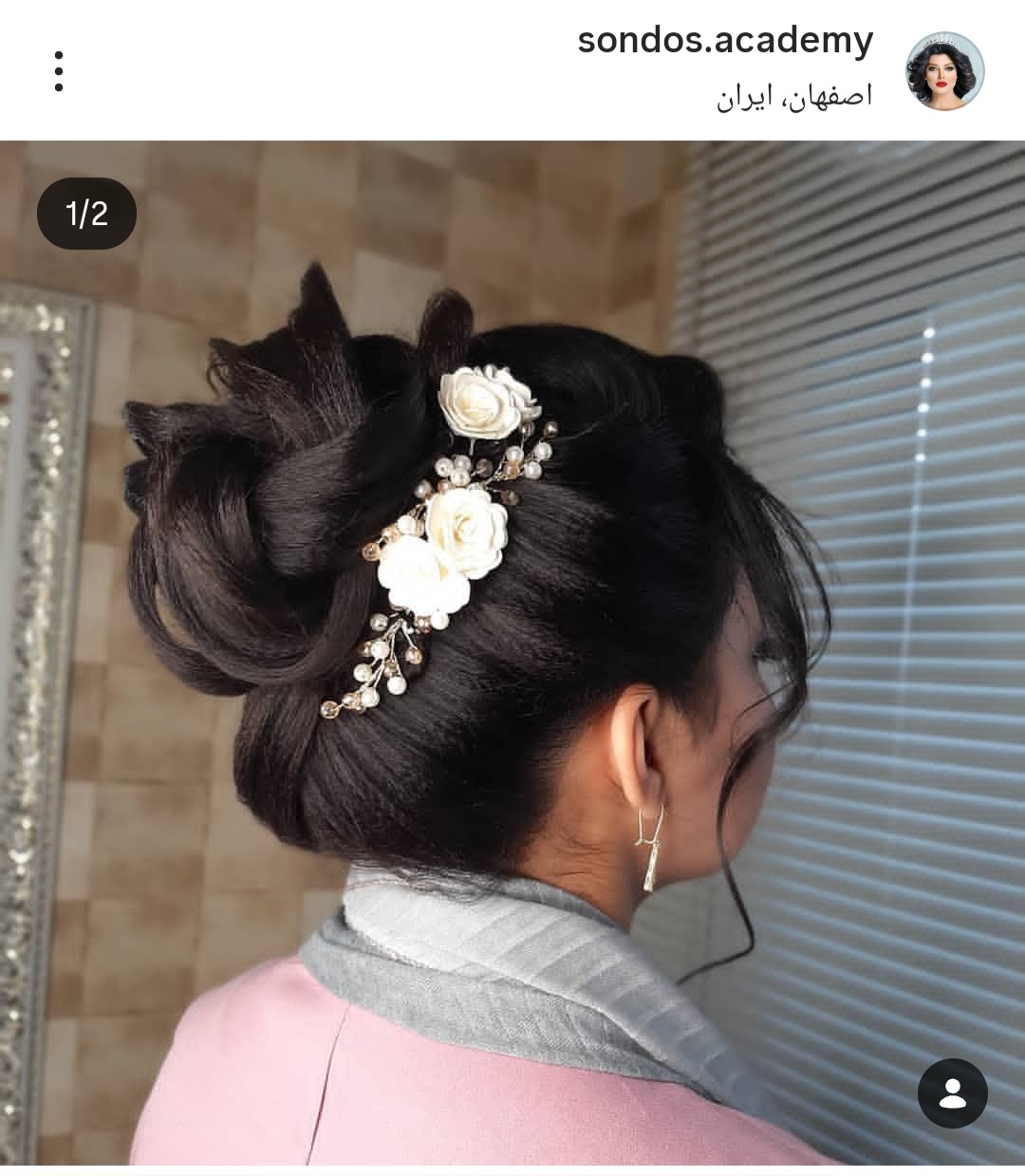 سالن زیبایی سندس