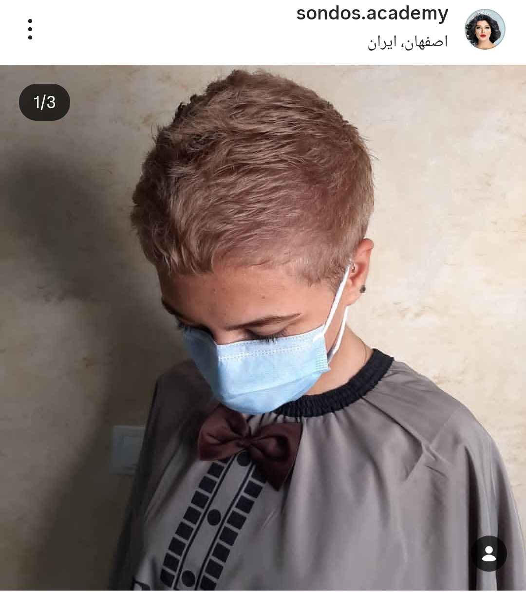 سالن زیبایی سندس