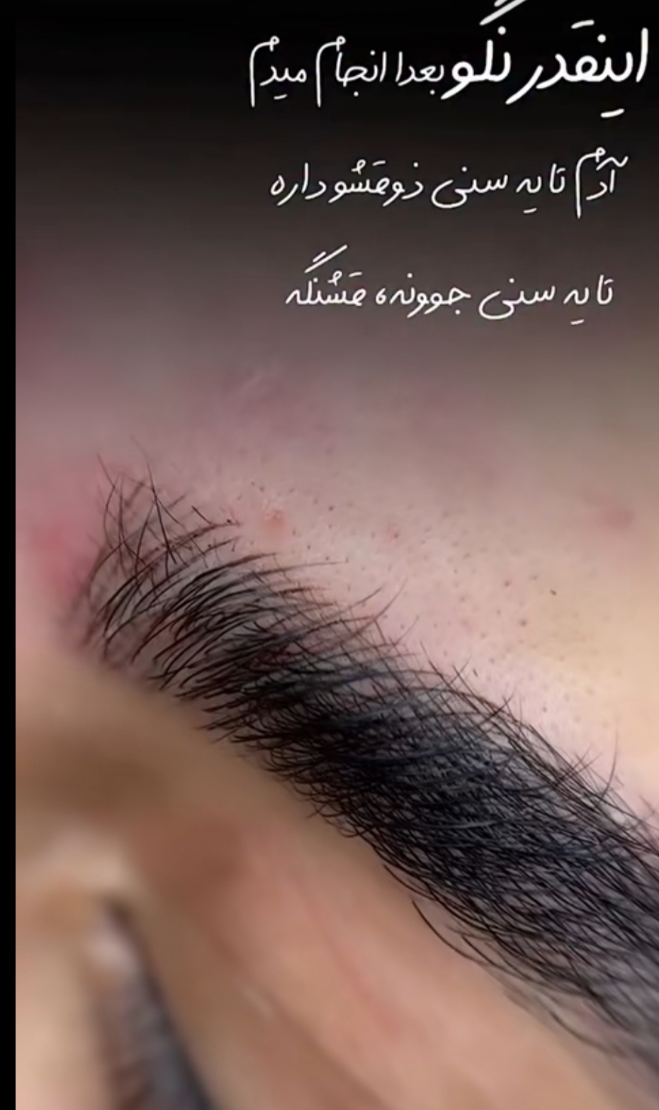 خدمات تخصصی آرایش دائم صورت و تتو درخشان