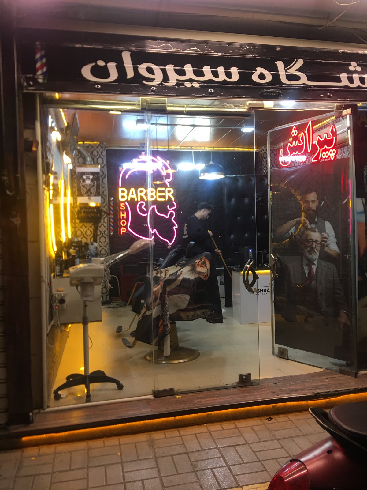 آرایشگاه مردانه سیروان