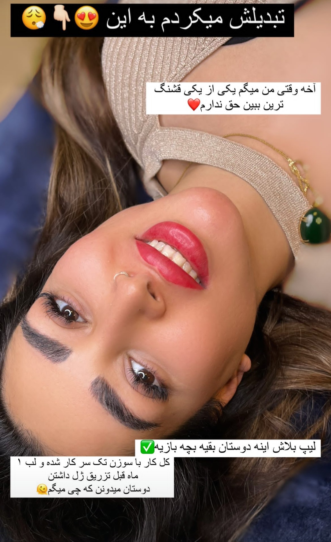 آرایش دائم لیلا لختیار