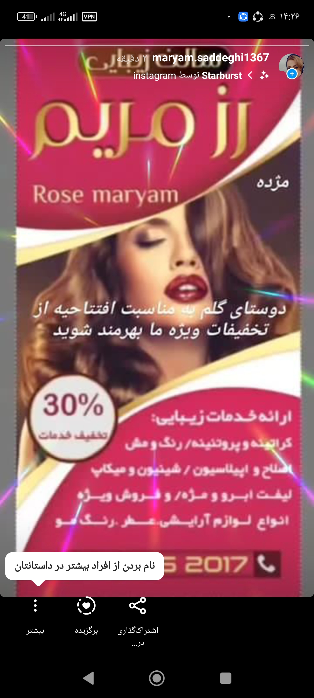 آرایشگاه رزمریم
