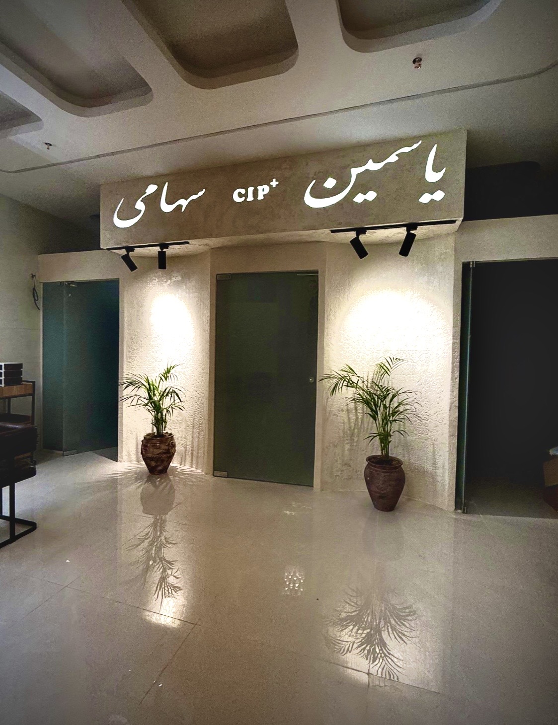 امبره بالیاژ لایت تخصصی سالن عروس سهامی
