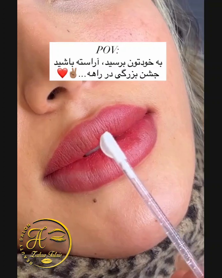 سالن زیبایی vip زهرا طلایی