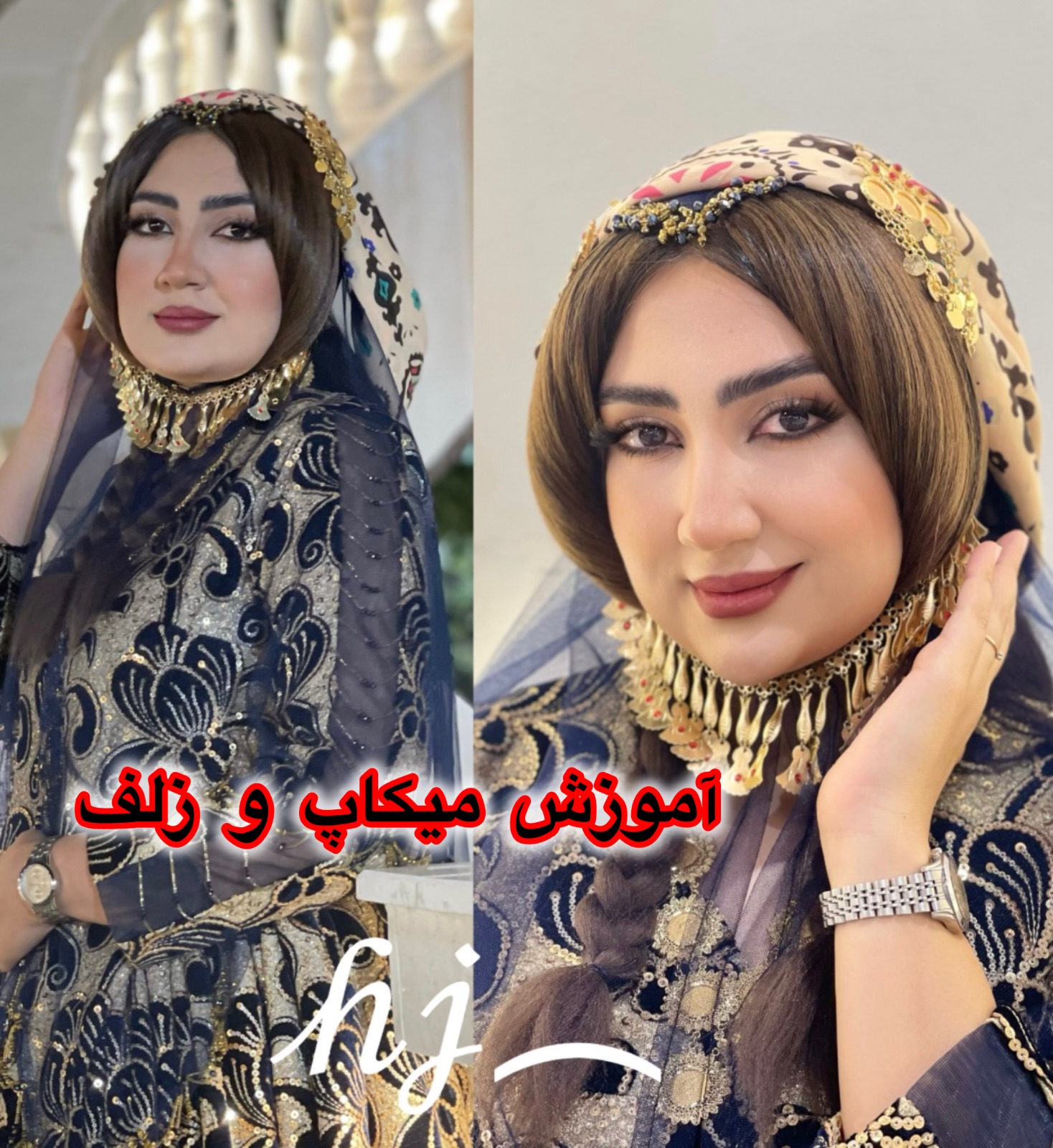 آموزشگاه مراقبت و زیبایی گیلدا