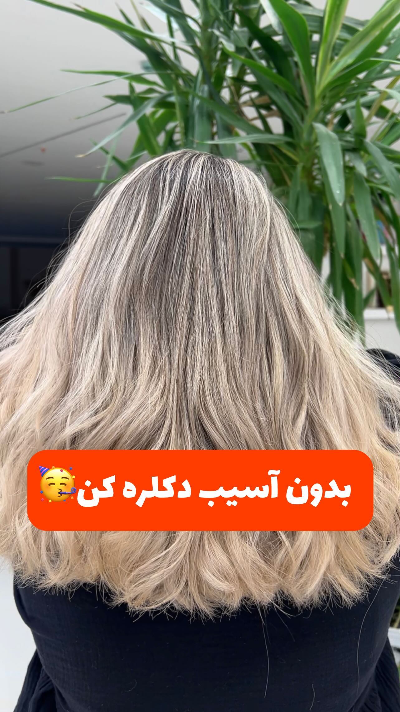 سالن زیبایی طوبی
