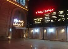کلینیک پوست و مو مارینا