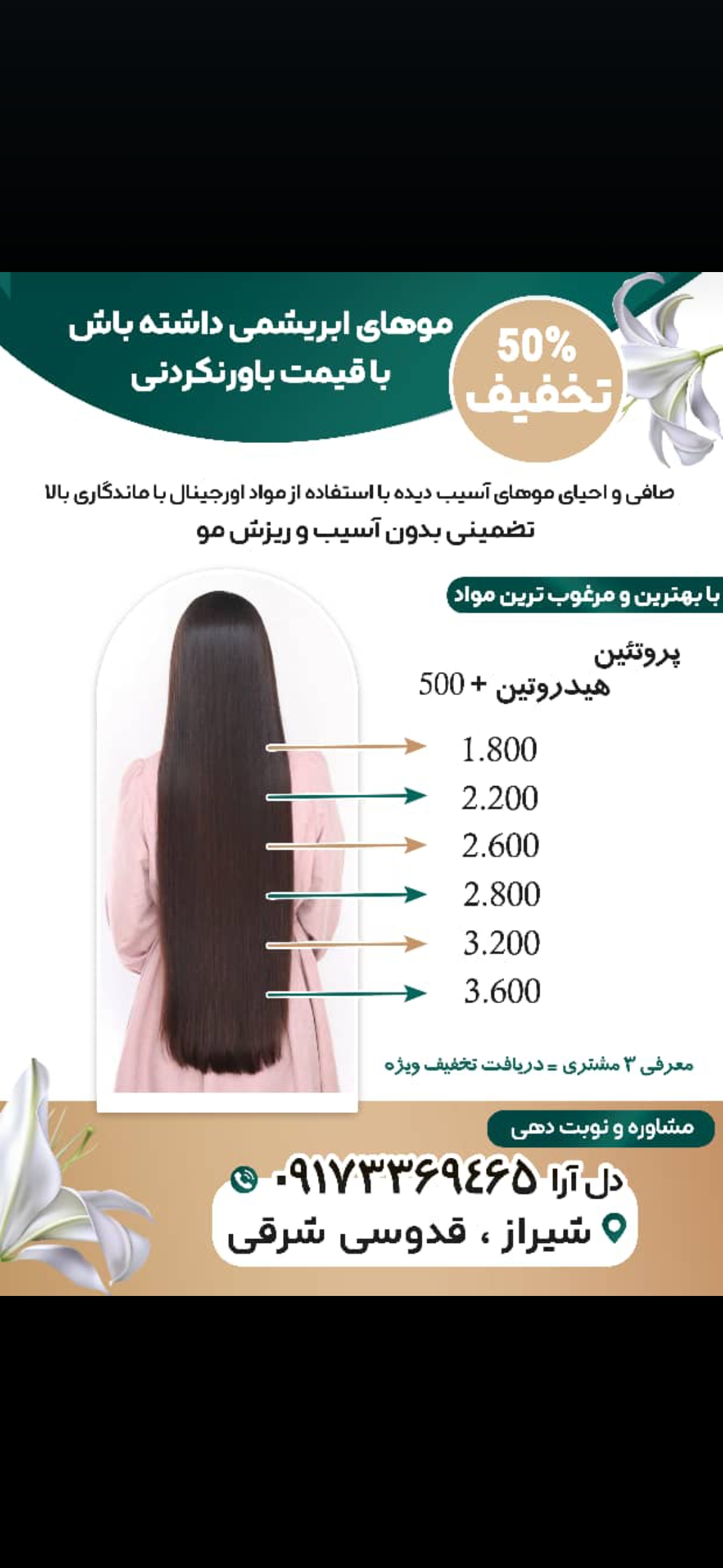 کراتین مو