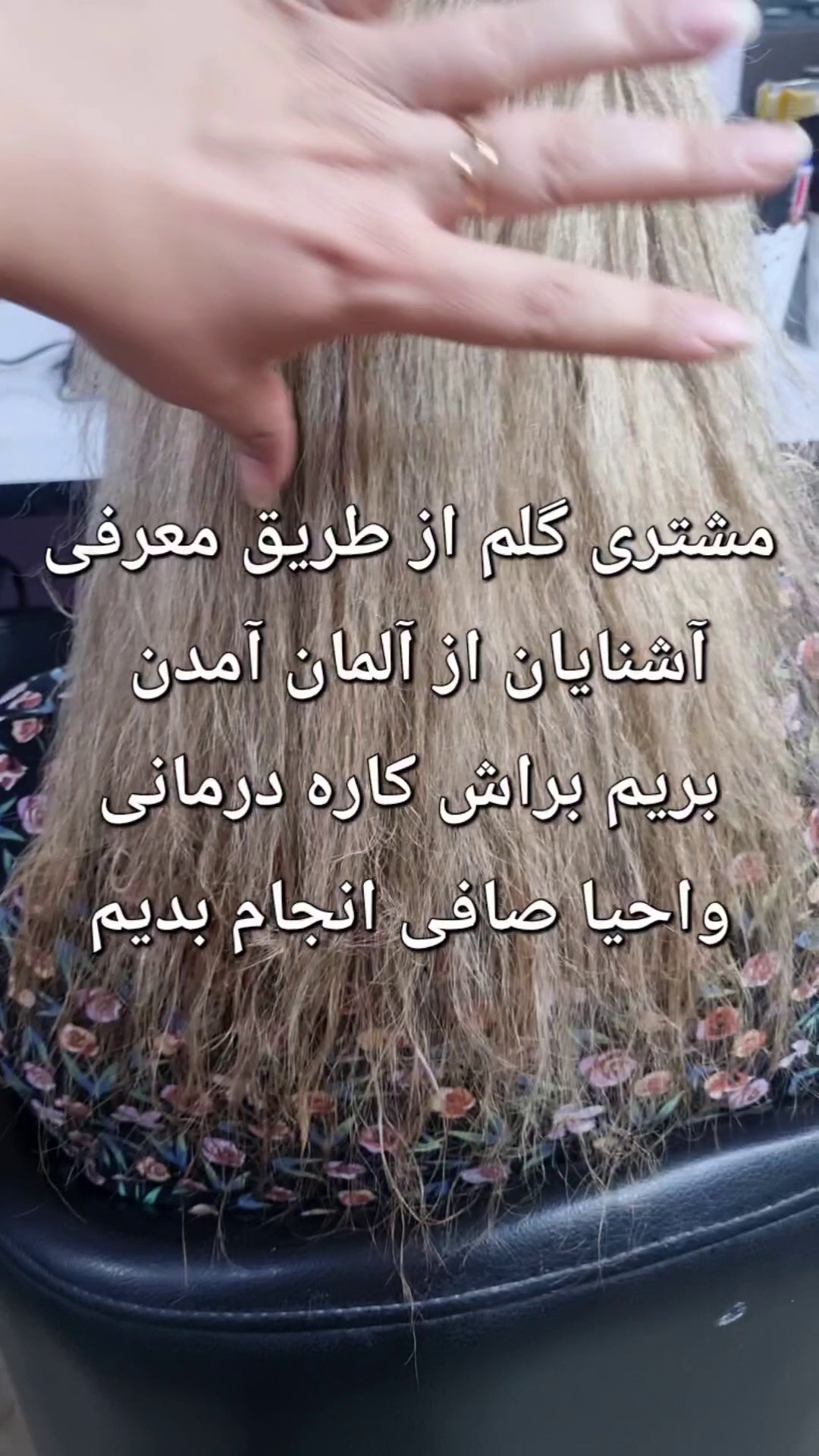 مرکز تخصصی احیاوصافی مو مینا عباسی اهواز