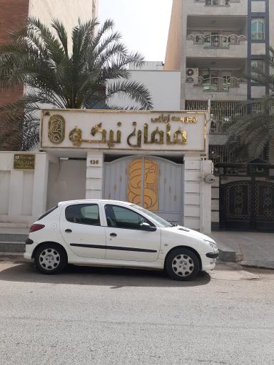 سالن زیبایی مامانیکو