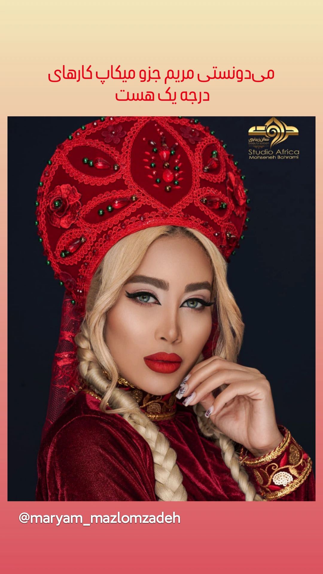 سالن زیبایی طراوت