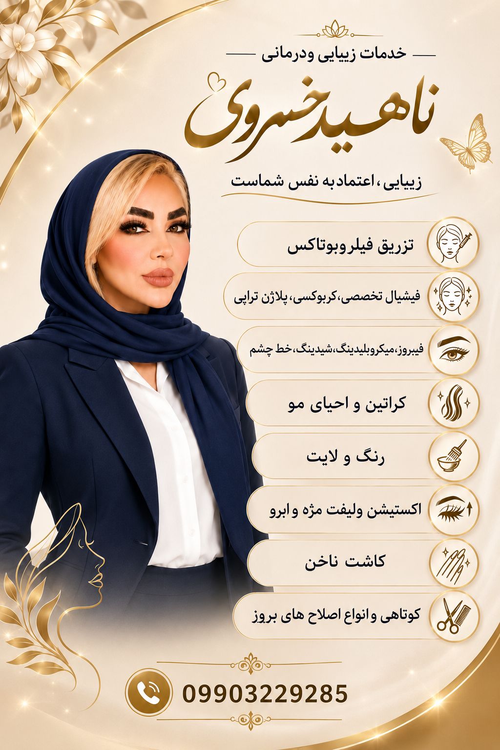 جذب نیروبرای سالن