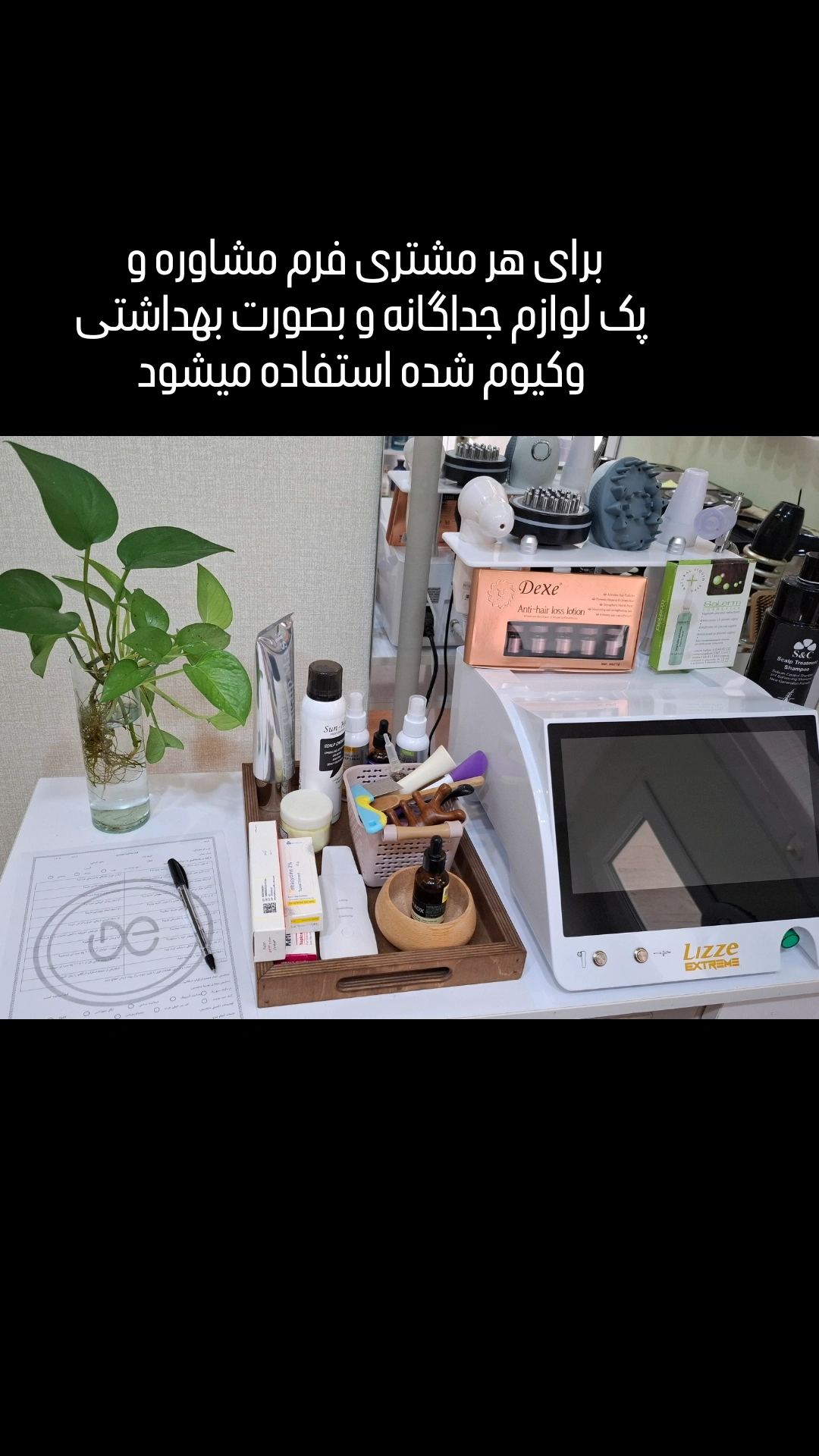 اسکراب اسکالپ و کراتین واحیا