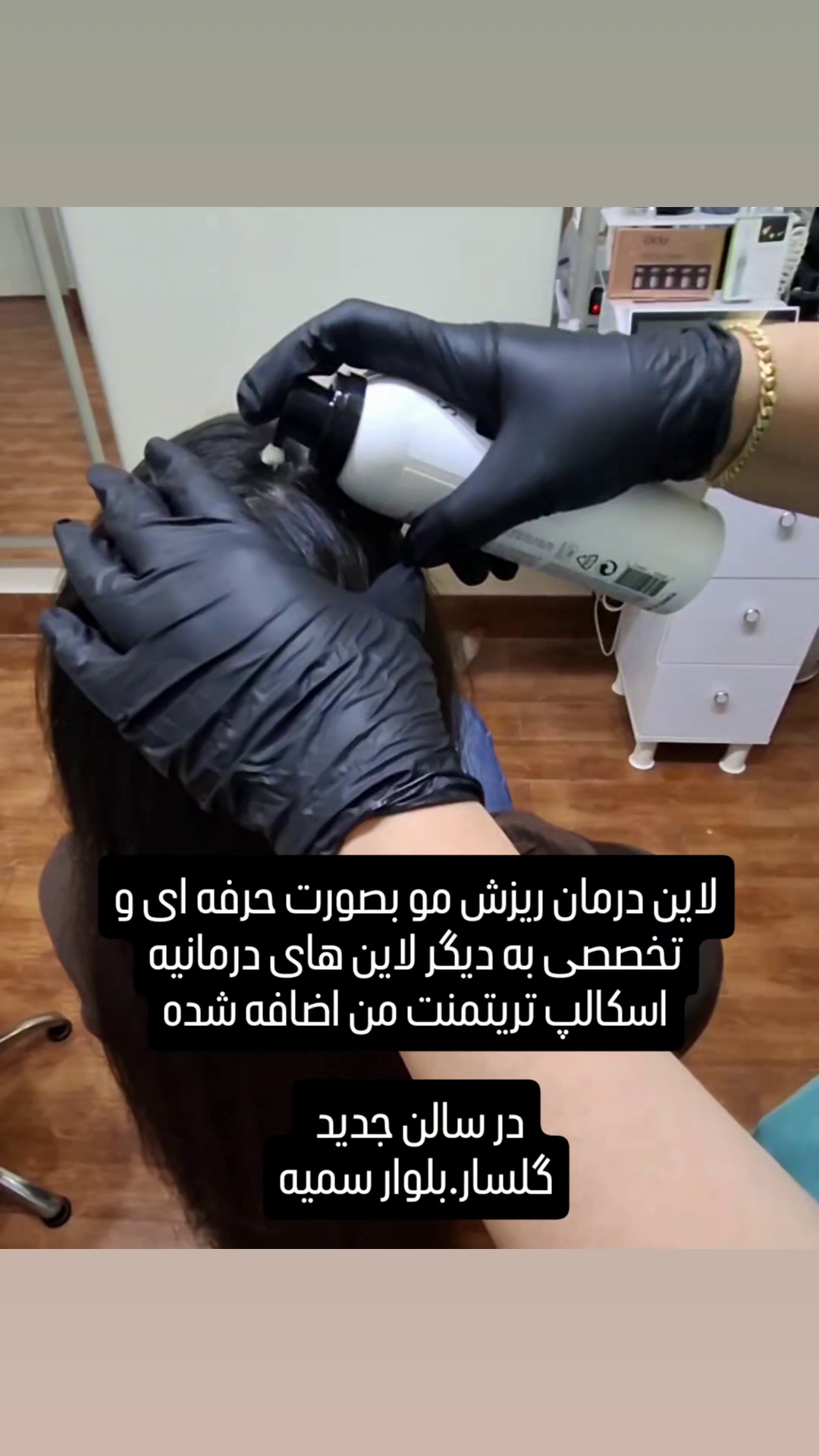 اسکراب اسکالپ و کراتین واحیا