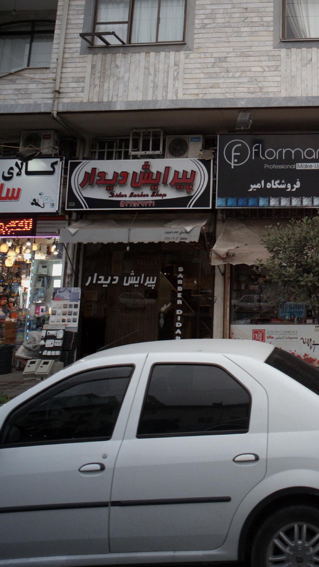 سالن آرایش لیدی
