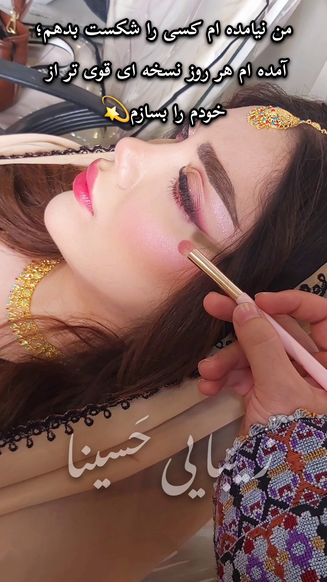 سالن زیبایی حسینا
