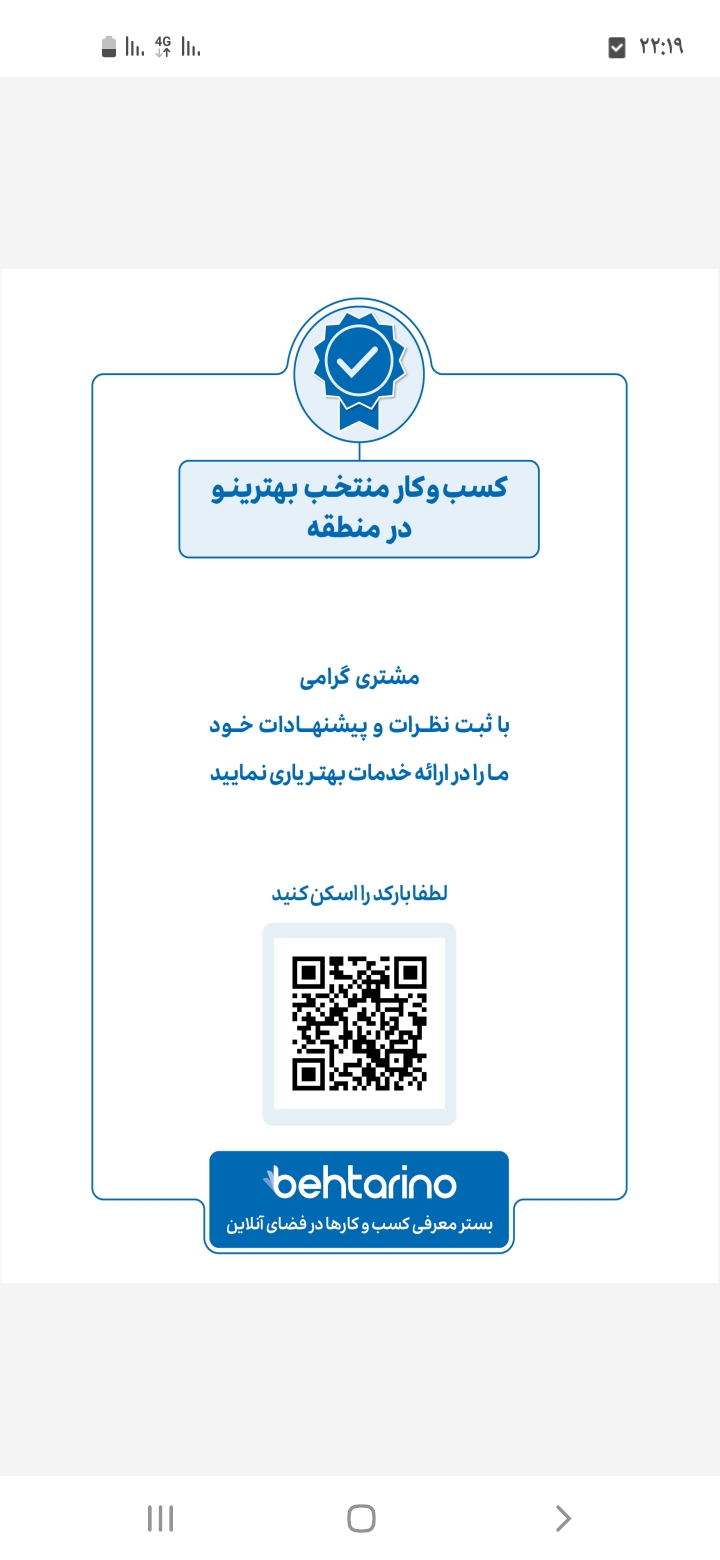 سالن زیبایی شاین