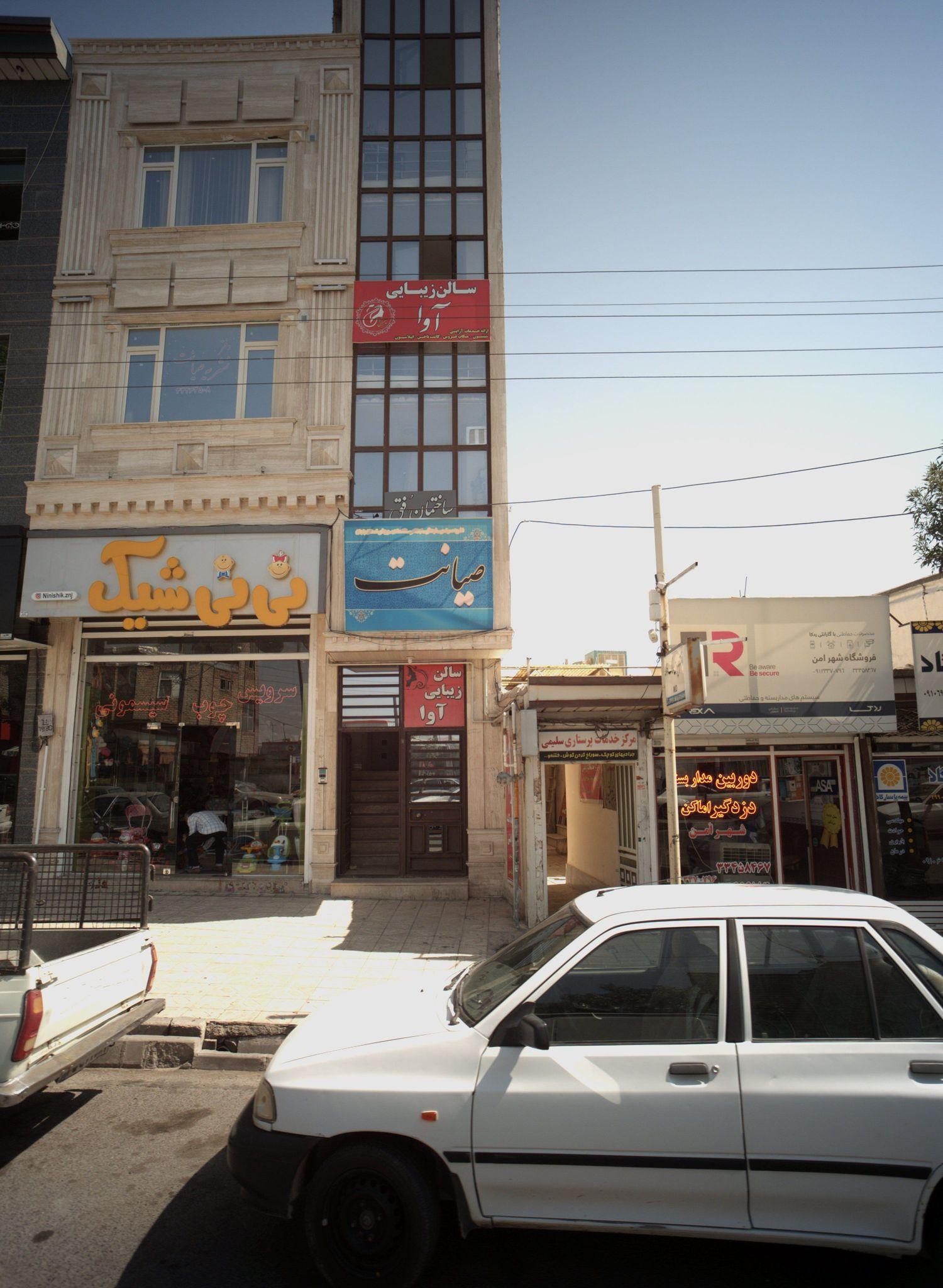 سالن زیبایی آوا