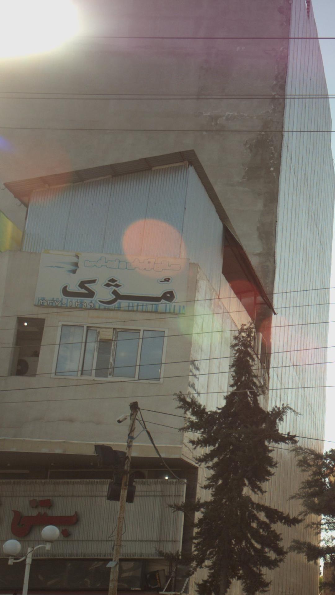 سالن آرایش و زیبایی مژک