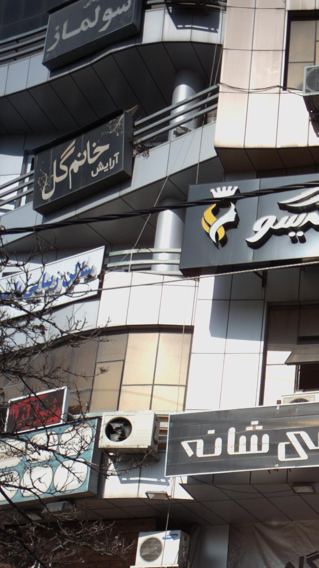 سالن زیبایی ثنا آرا