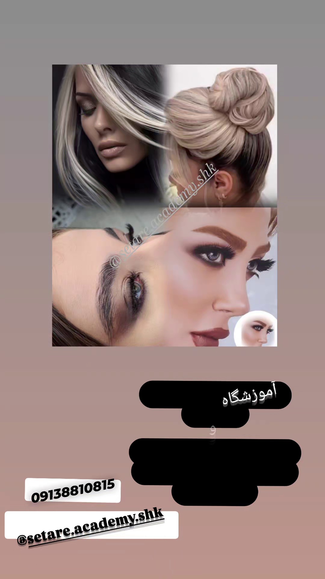 ارایشگاه و اموزشگاه ستاره شهرکرد