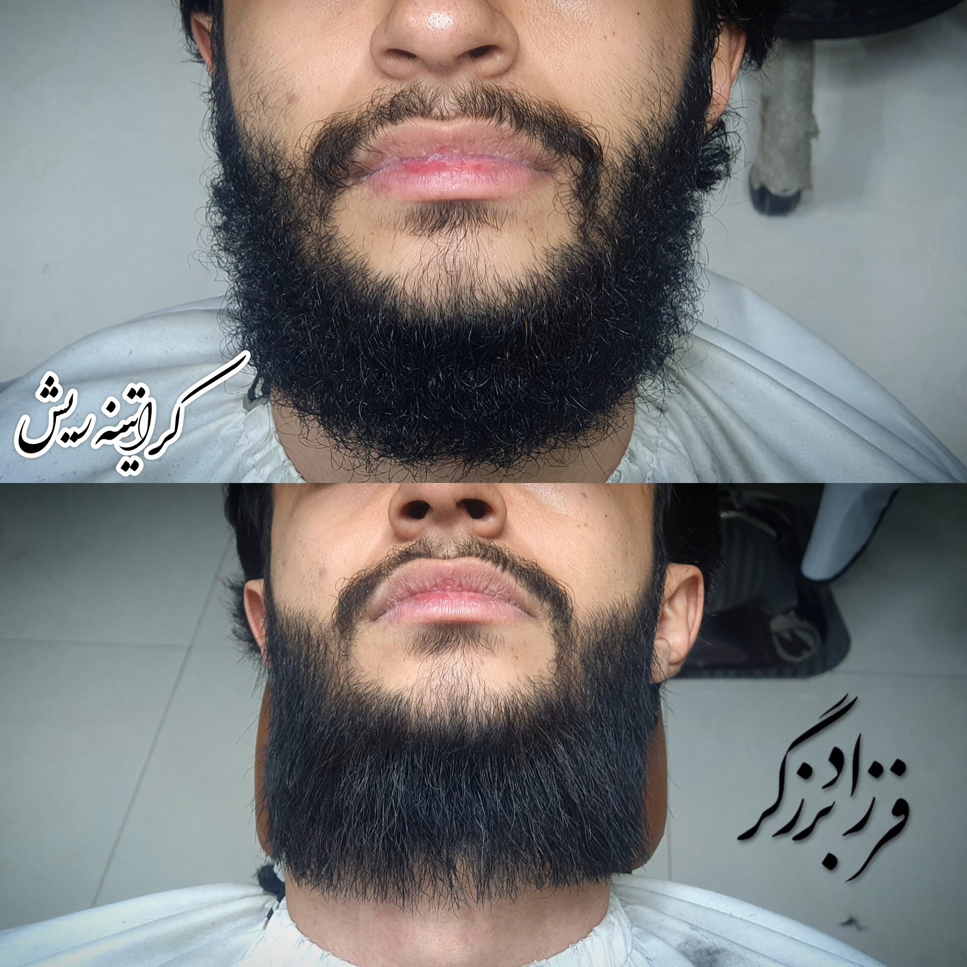 آرایشگاه فرزاد برزگر