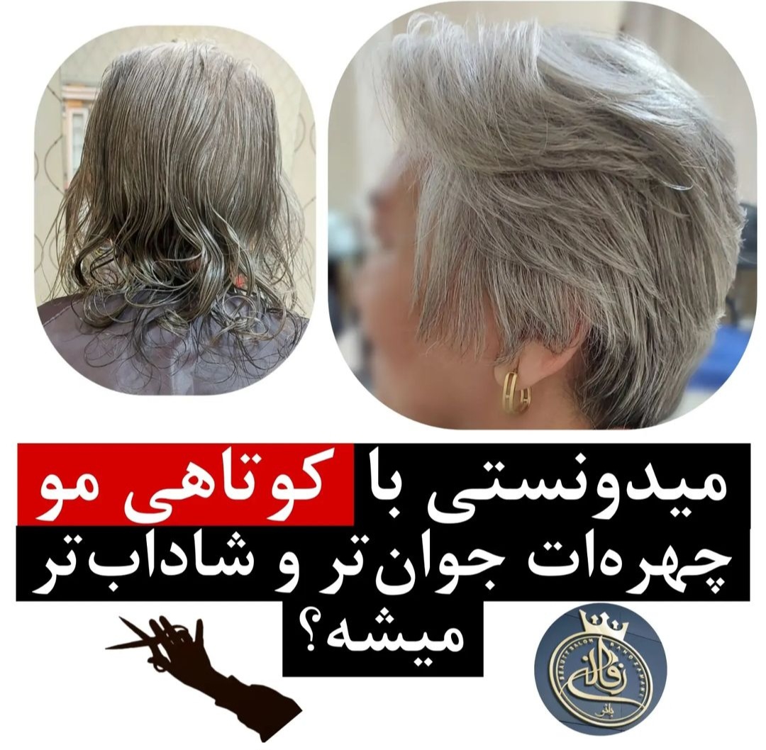 سالن زیبایی بانو زمانی