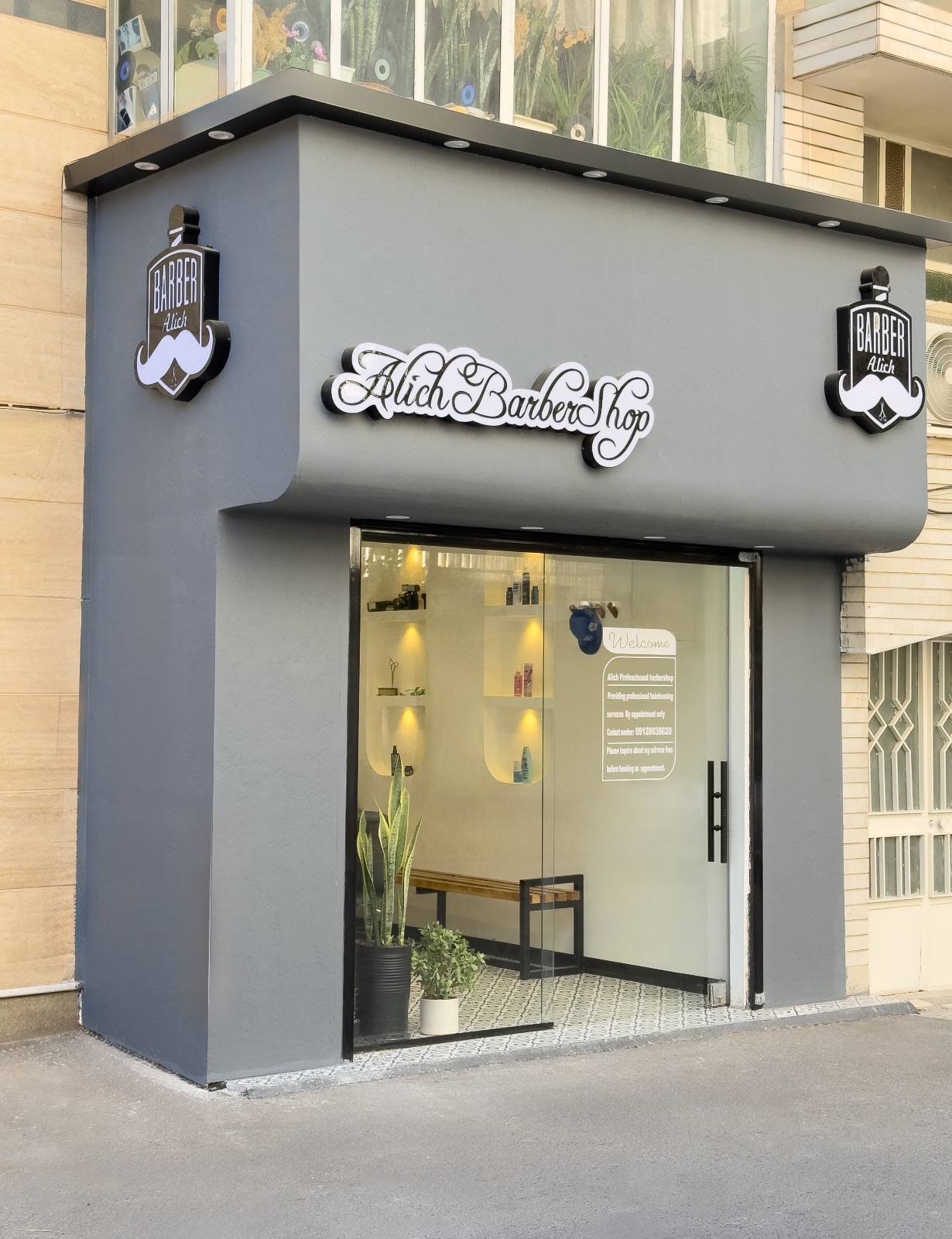 آرایشگاه علی