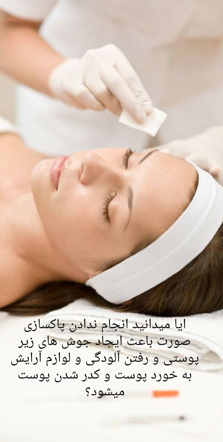 سالن زیبایی  پرستو