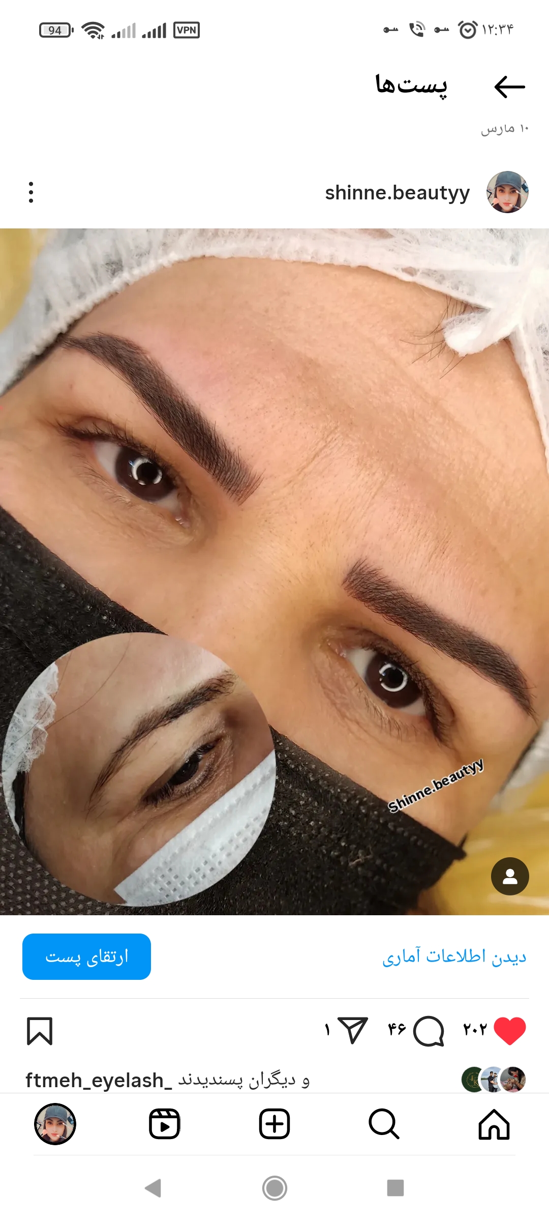 سالن زیبایی شاین گرگان