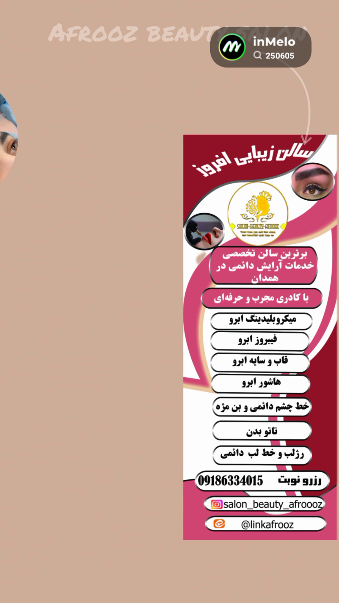 سالن زیبایی افروز