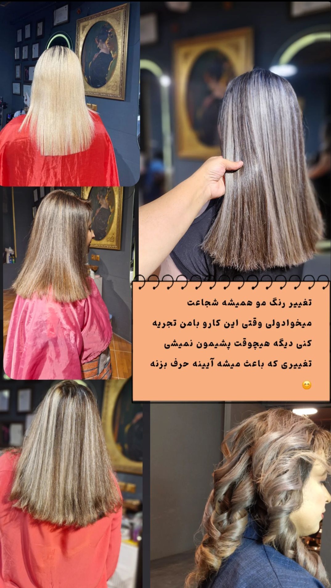 سالن زیبایی زن روز