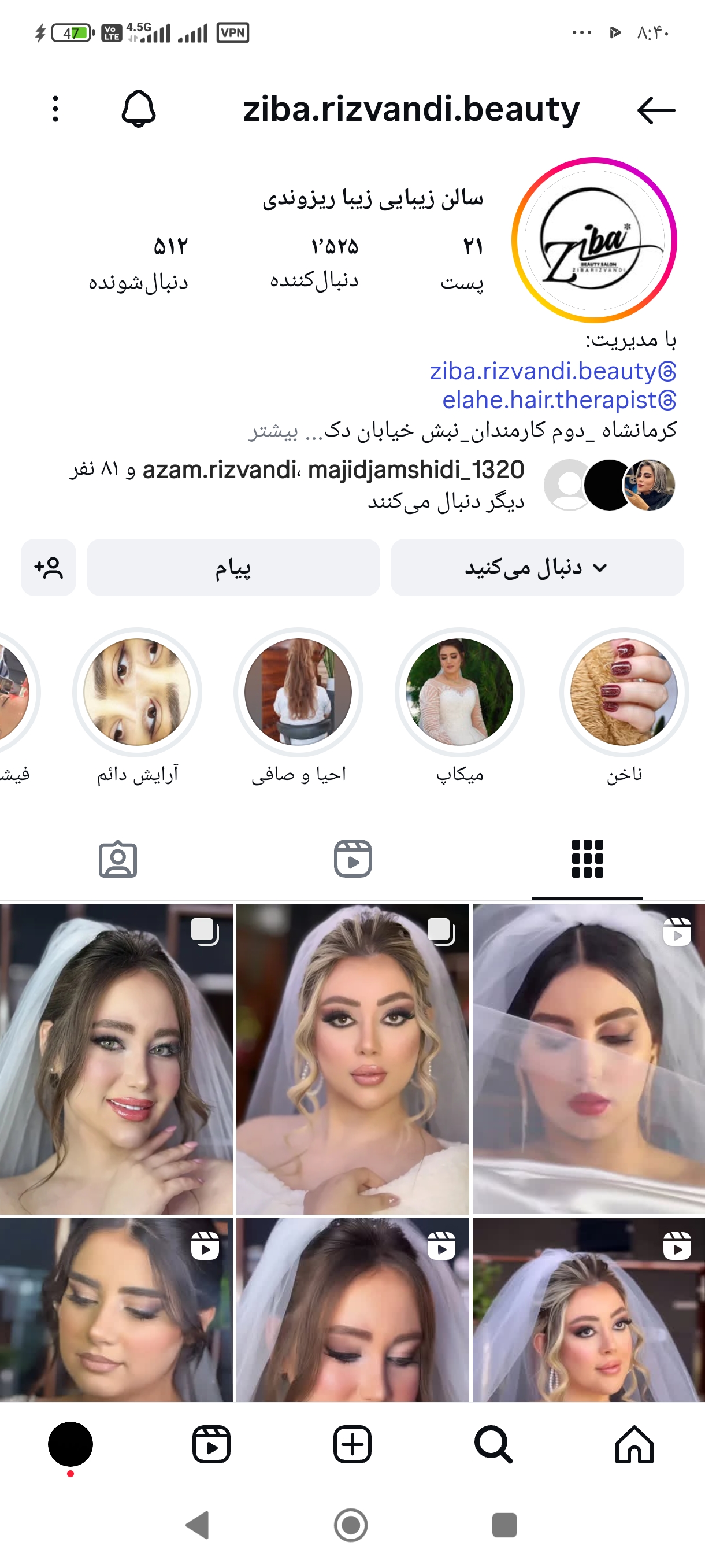 سالن زیبایی و درمانی زیبا ریزوندی