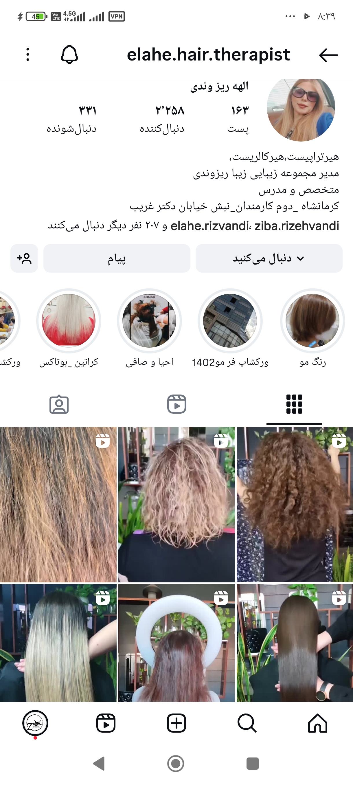 سالن زیبایی و درمانی زیبا ریزوندی