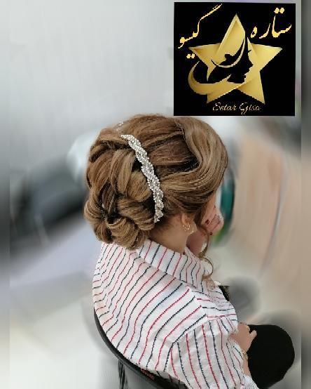 سالن زیبایی ستاره گیسو