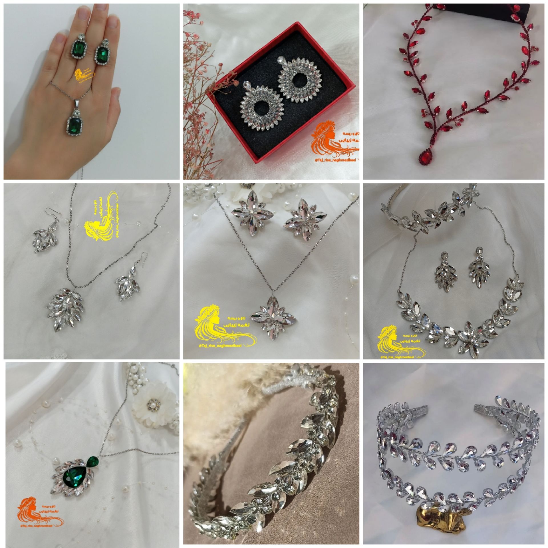 تاج و ریسه نغمه زیبایی