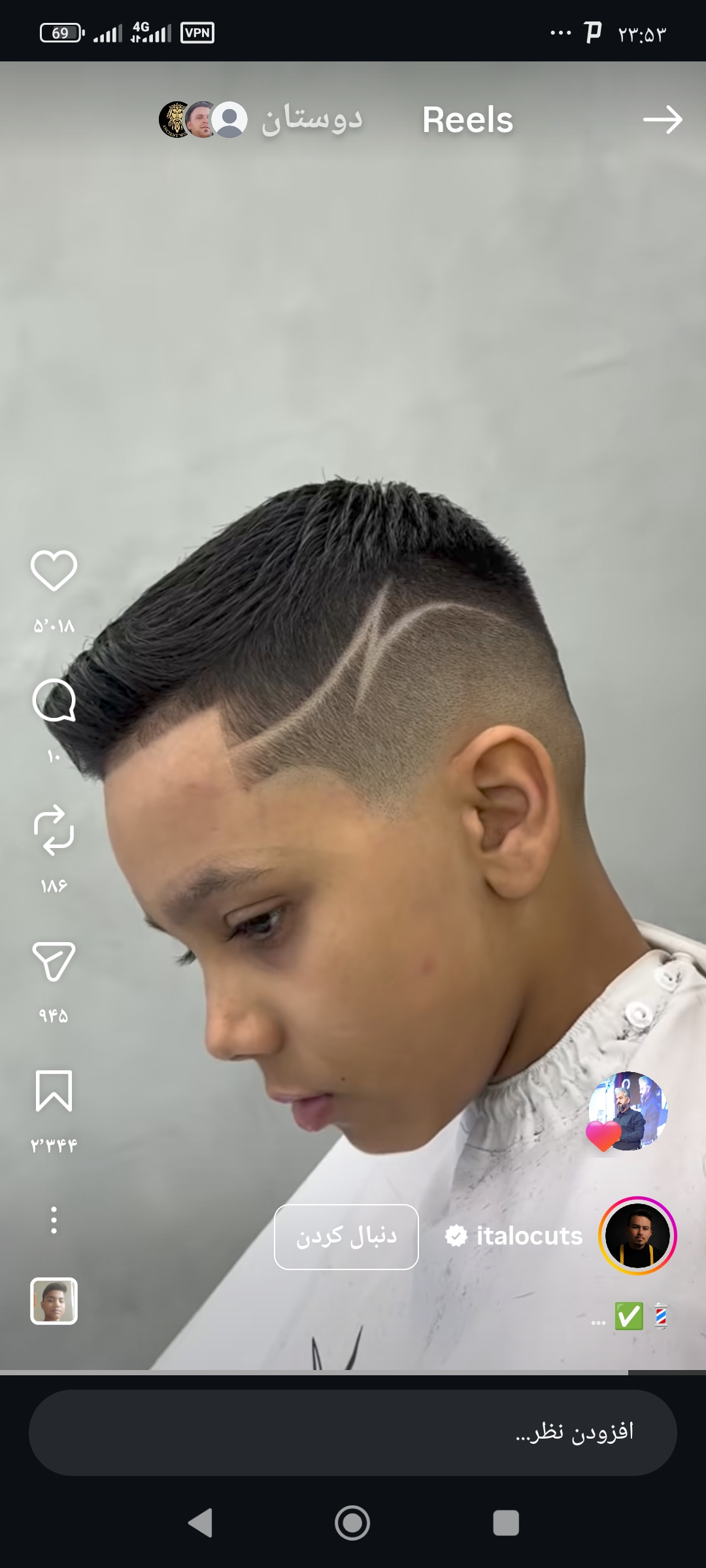 آرایشگاه مارشال